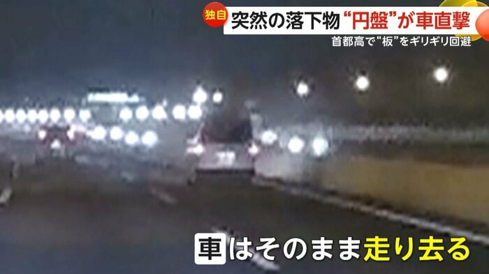 そのまま走り去っていったという車（撮影：安高 昌輝さん）
