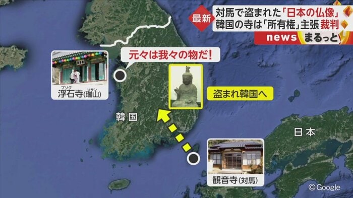 2013年、仏像が韓国にあることが判明したが…