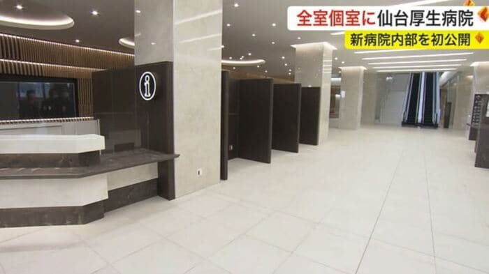 仙台厚生病院 外来