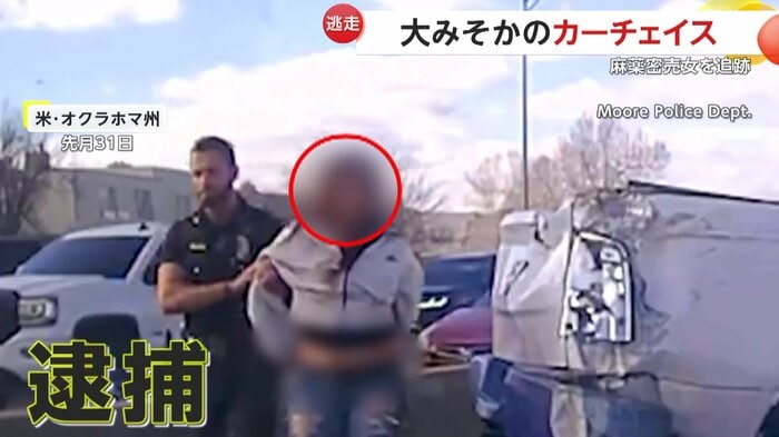 逃走劇の末に警察官に逮捕された女