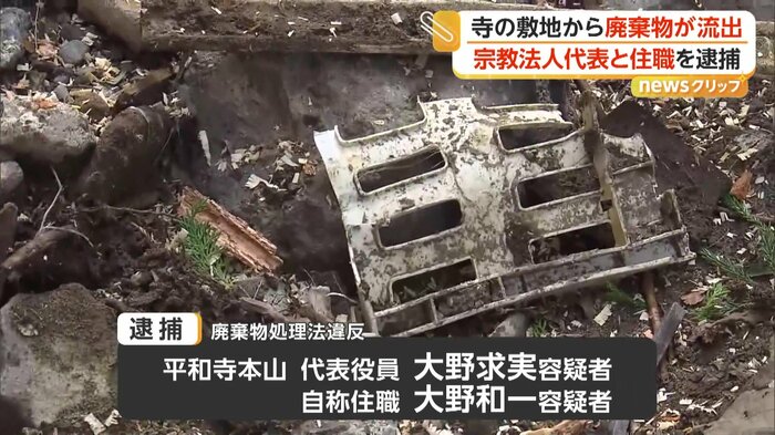 川の周辺に放置された廃棄物