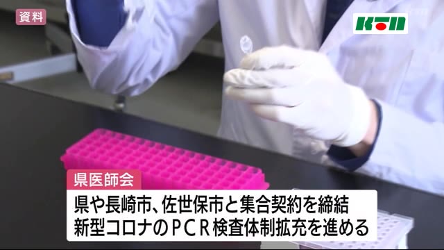 長崎県内 かかりつけ医で新型コロナの検査の体制拡充