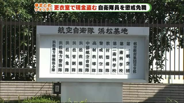「手当たり次第にあけた」更衣室で同僚の財布から金を奪った男の職業は・・・