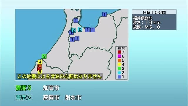 福井で最大震度5弱の地震 高岡・射水で震度2