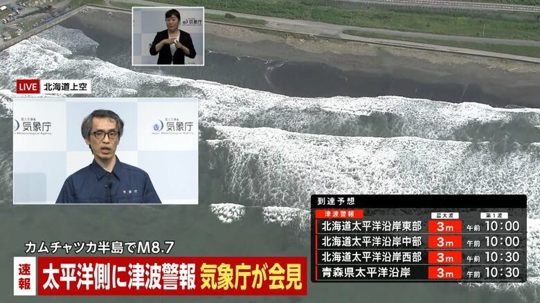 【速報】北海道の根室や釧路に30センチの津波到達…気象庁「北海道三陸沖などの巨大地震を誘発する可能性は低い」｜FNNプライムオンライン