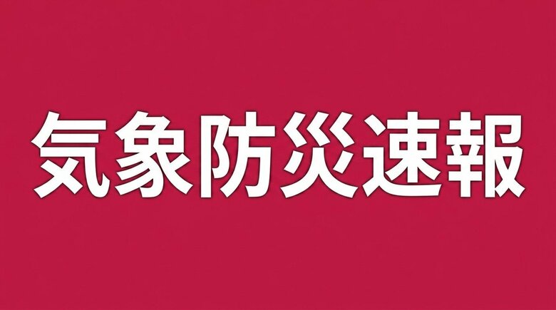 沖縄県本島北部に「線状降水帯」発生の恐れ(15:18時点)｜FNNプライムオンライン