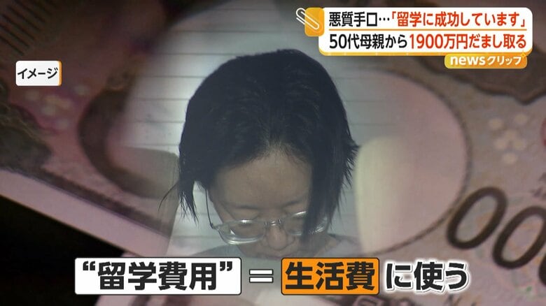 発達障害ある子の海外留学支援うたい1900万円だまし取る…無資格で診断書交付　複数保護者から5300万円詐取か　元代表の女逮捕｜FNNプライムオンライン