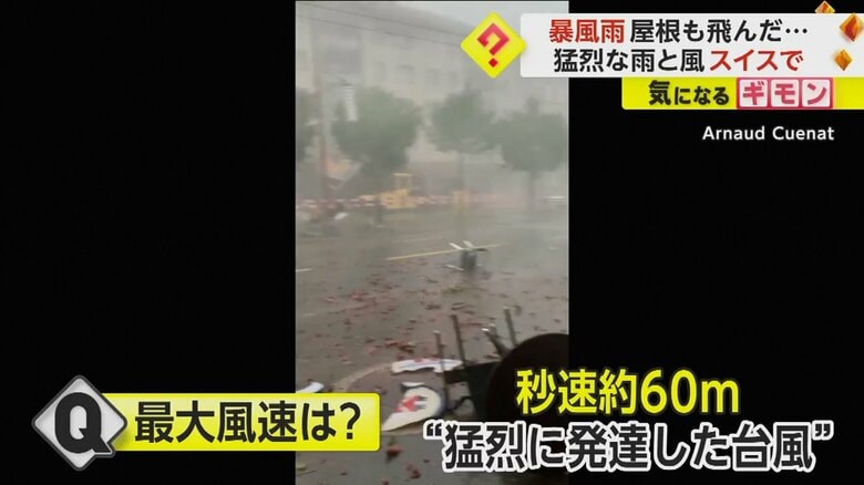 “秒速60m”の暴風雨が町襲う　ショーウィンドウのガラス割れ…がれき大量に散乱　1人死亡　スイス｜FNNプライムオンライン