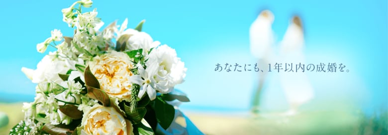 宮城県の婚活ユーザーの動向調査実施。宮城県は全店舗と比較して婚活に意欲的な30代男性の比率が高い傾向。
