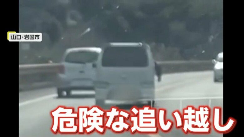 【危険】「バカじゃん！」“腕出し”あおり運転ドライバーが標的変え急接近　危険な追い越し・威嚇クラクションなど“恐怖の10分間”…山口・岩国市｜FNNプライムオンライン