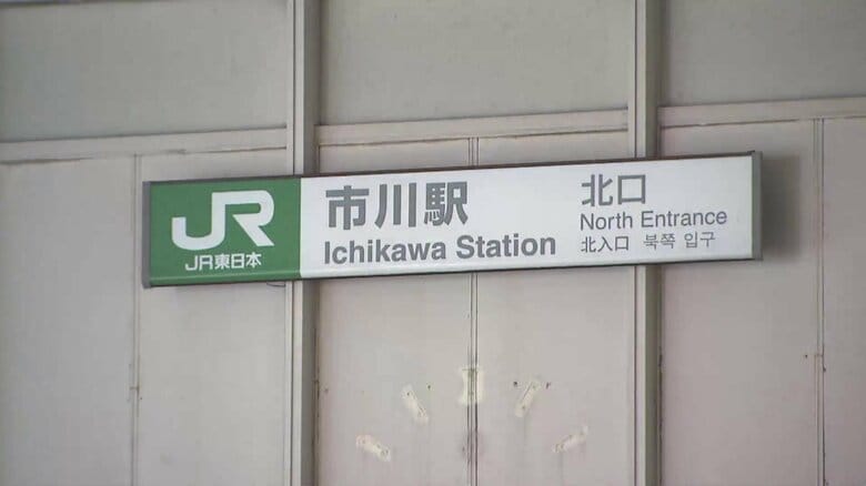 乗客のモバイルバッテリーから煙…成田エクスプレスが緊急停止　車内で消火されけが人なし　JR市川駅｜FNNプライムオンライン