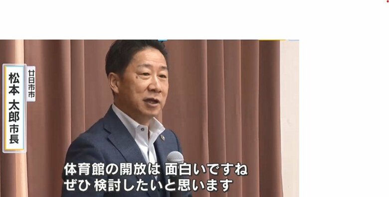 「休日に体育館を開放して！」 小学生が市長と意見交換　未来の住みやすい街について提案　広島・廿日市市｜FNNプライムオンライン