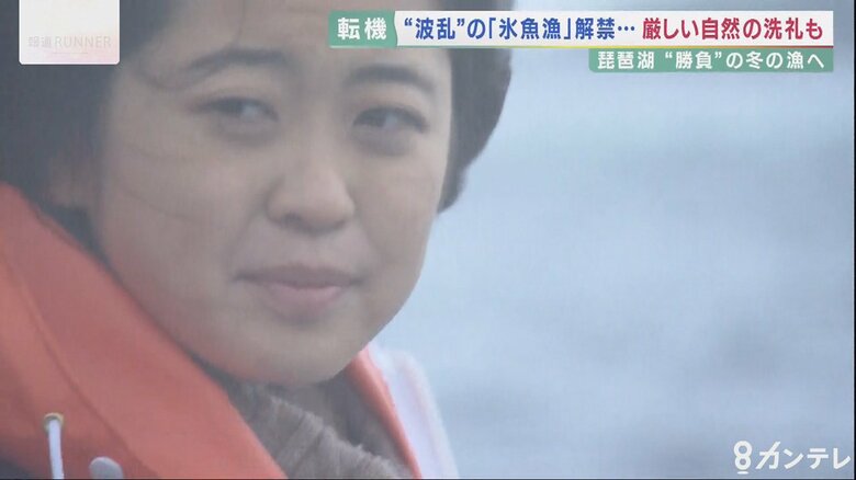 新人漁師は女子大生　早朝から冬の漁へ…「楽しいことを仕事に」コロナで決断した琵琶湖への移住　｜FNNプライムオンライン