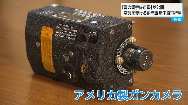 80年前の日米の国力の差を痛感…終戦当時のカラー映像を記録したのはハンディカムサイズの「ガンカメラ」だった「80年前のまごうことなき映像は歴史的に貴重」｜FNNプライムオンライン
