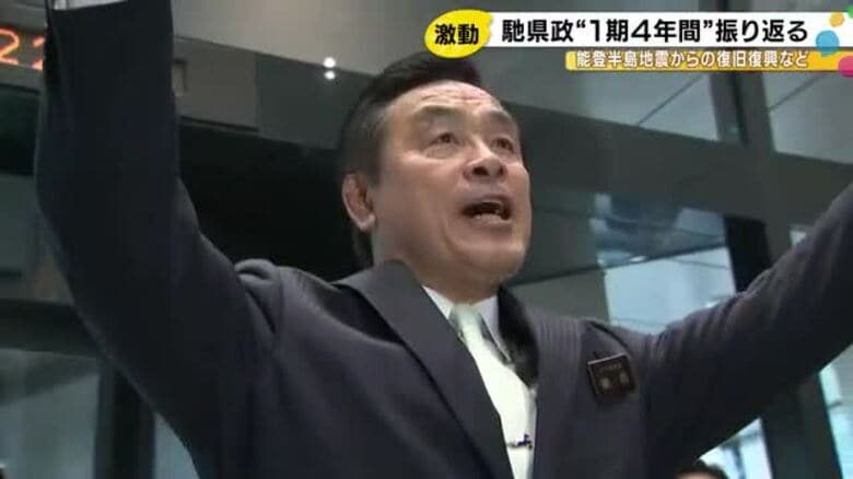 「私は死ぬまでプロレスラー」馳石川県知事の1期4年間 能登半島地震と奥能登豪雨の復旧・復興に追われる｜FNNプライムオンライン
