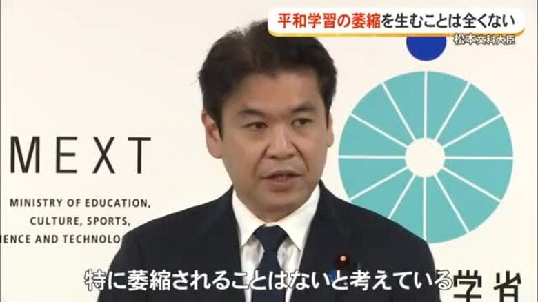 【辺野古転覆事故】平和学習「委縮効果を生むことは全く無い」　松本文科大臣が見解｜FNNプライムオンライン
