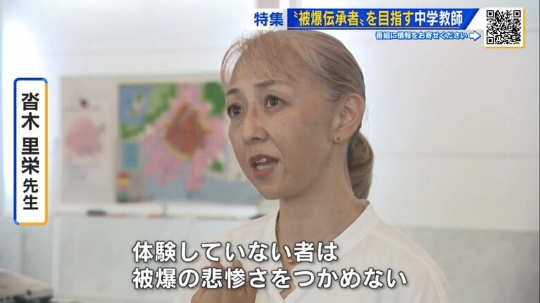被爆2世の現役教師が被爆伝承者目指す　「いつもはポジティブな先生が…」 生徒に語る“帰れなかった叔父”の記憶【広島発】｜FNNプライムオンライン