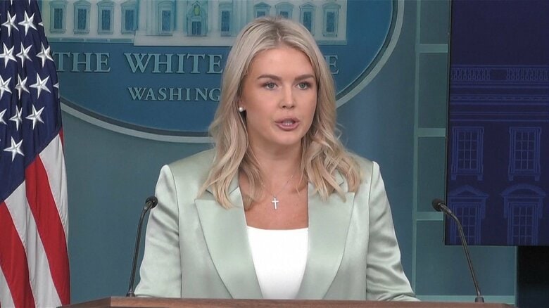 イスラエル軍がカタール首都に攻撃…アメリカ・ホワイトハウス報道官「イスラエルやアメリカの目標達成にはつながらない」　一方で「ハマス排除は価値ある目標」と一定の理解を示す｜FNNプライムオンライン