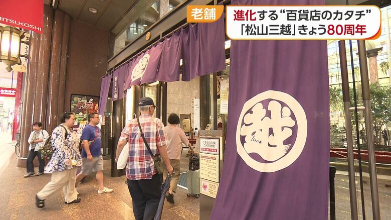 ライオンが蝶ネクタイで出迎える『松山三越の80周年』戦後すぐ木造2階建てだった店舗が“中四国最大級フードホール”や上層階にはホテルも【愛媛発】|FNNプライムオンライン