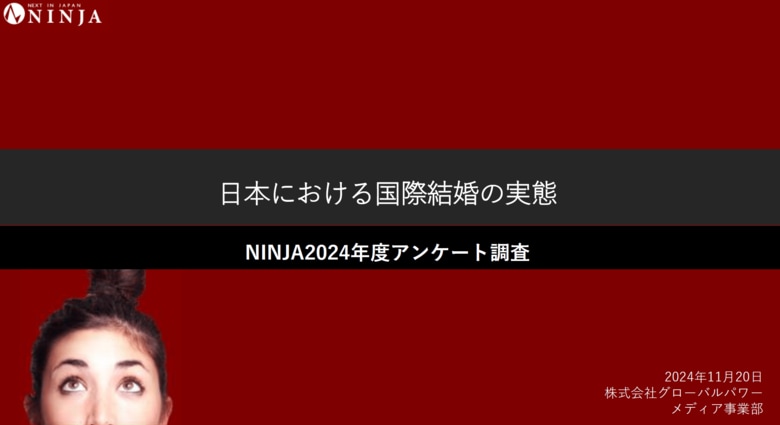 国際結婚は理想の結婚!? 離婚率が3割低く、男性が家事に積極的!