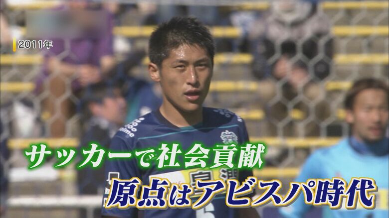 アビスパから日本代表を！ OBが社会貢献プロジェクトで後押し 「世界に羽ばたくサッカー選手を育てたい」 【福岡発】｜FNNプライムオンライン