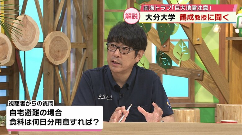 「食料は何日必要？」「子供に地震についてどう伝えれば？」地震の備え　大分大・鶴成悦久教授に聞く【大分発】｜FNNプライムオンライン