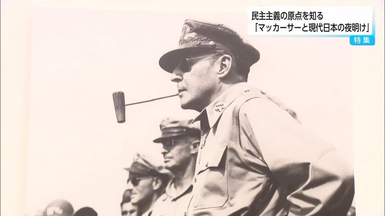 マッカーサーと現代日本の夜明け：約4万通の手紙が語る戦後民主主義の原点、宮崎で企画展開催｜FNNプライムオンライン