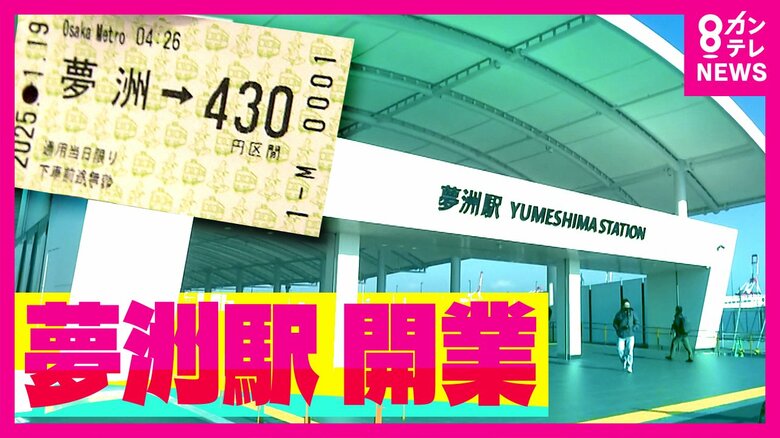 万博の玄関口『夢洲駅』開業　開幕まで3カ月パビリオンは本当に間に合う？　1枚700キロのガラス220枚で組み立てる「チェコ」パビリオンは工事一段落｜FNNプライムオンライン