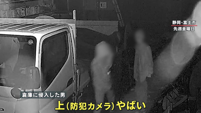 防犯カメラに気がついた様子の2人