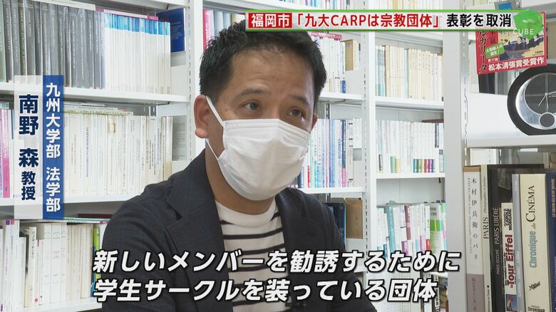 「非常に危険な団体」と指摘