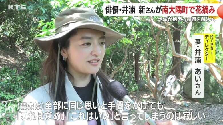 井浦さんの妻・あいさん