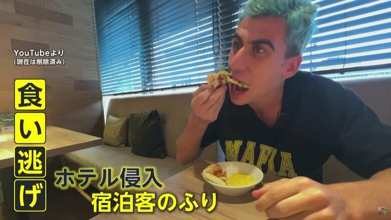 ホテルでは宿泊客のふりをして朝食を食い逃げ