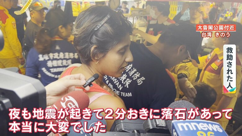 救助された外国人観光客