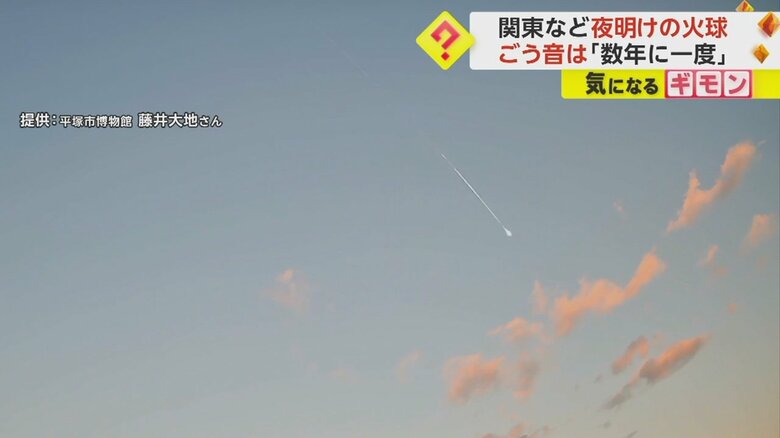 神奈川県平塚市で観測された火球が流れる様子⑥