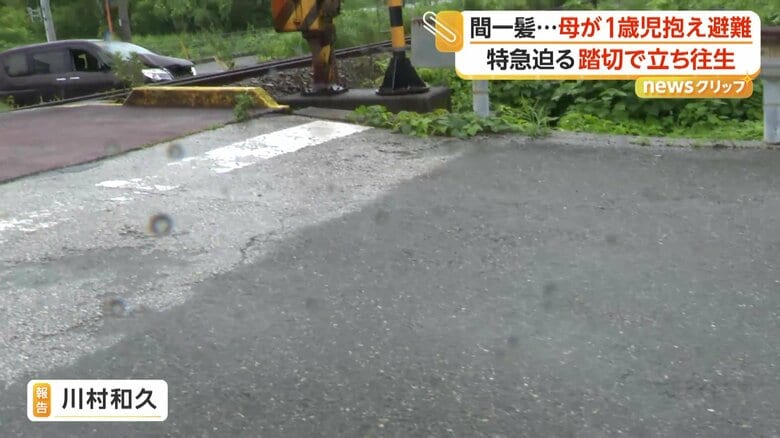 車はスリップし、そのまま踏切内に進入してしまった