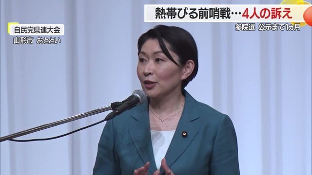 自民党県連大会に衆議院議員・小渕優子氏が参加するなど党の組織力を駆使