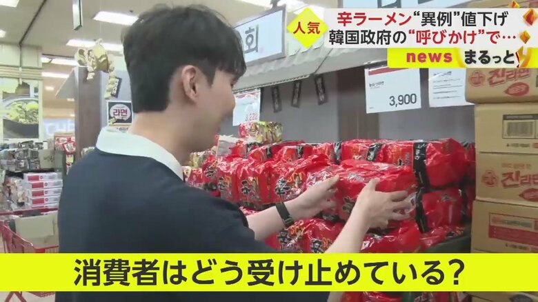韓国のスーパーに並ぶ辛ラーメン。消費者はどう感じているのか
