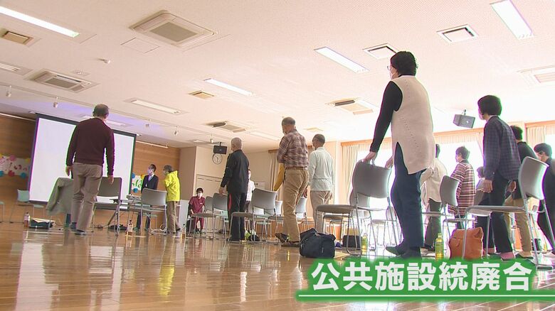 公共施設の統廃合を議論