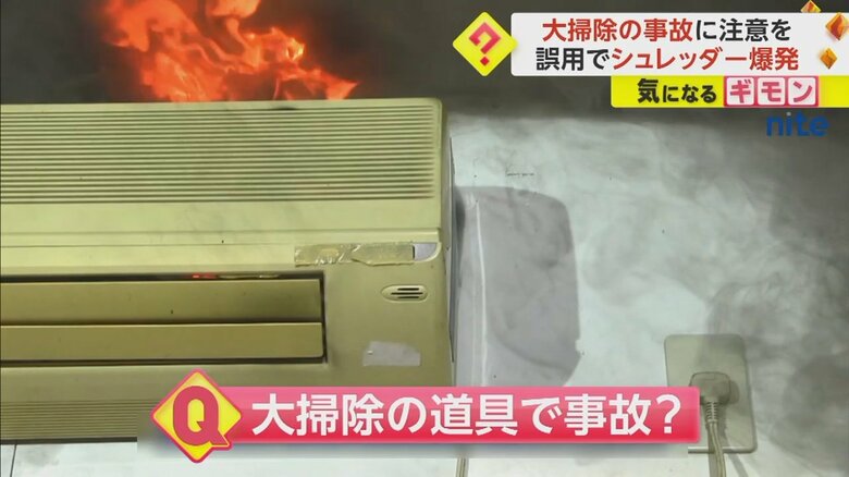 赤い炎が上がっているエアコン