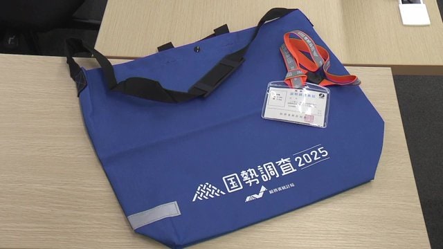 調査員かどうか見抜くポイントは持ち物