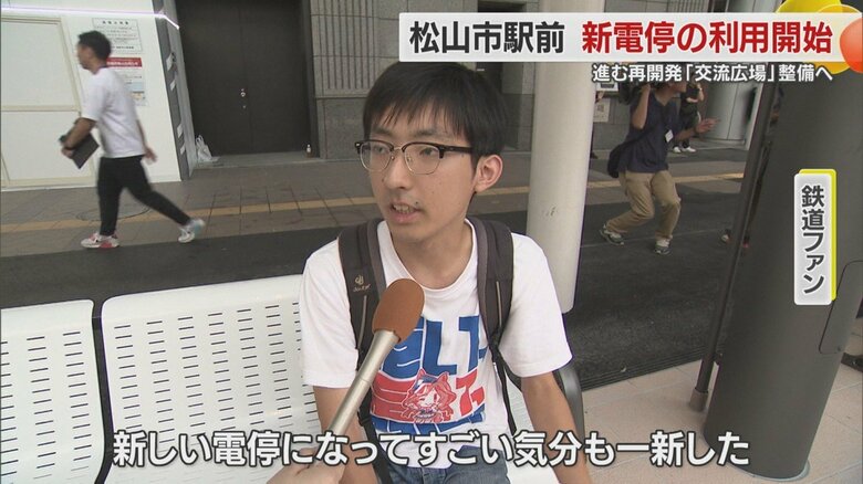 新たな電停の利用開始