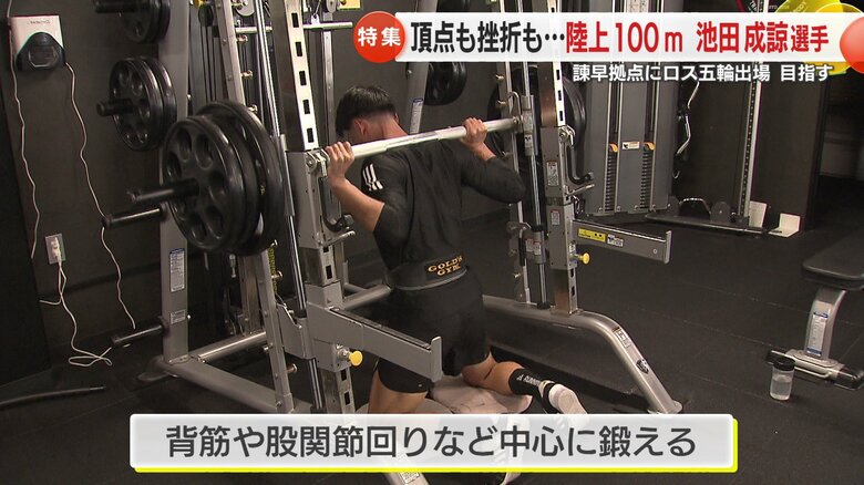 筋力トレーニングで背筋、股関節回りを中心に鍛える