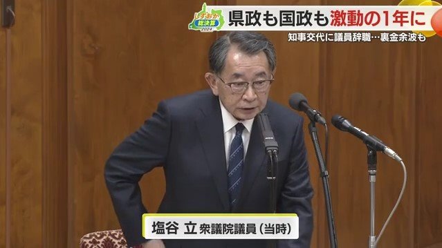 塩谷立 衆議院議員（当時）