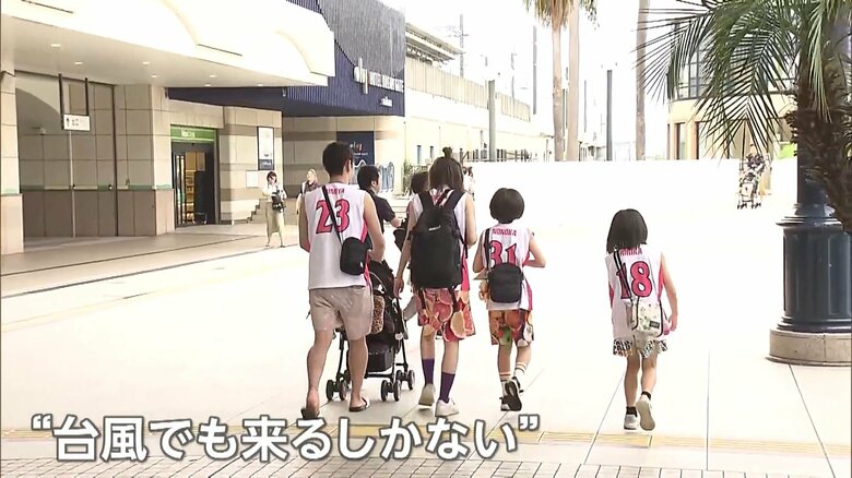 青森から来た家族も「台風でも来るしかなかった」