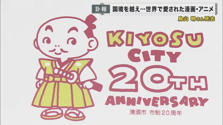 清須市のロゴマークをデザイン