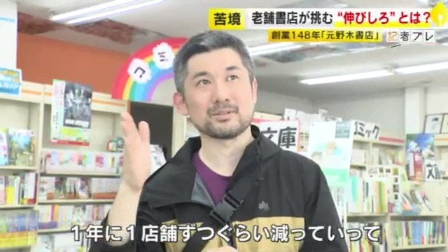 元野木正比古社長