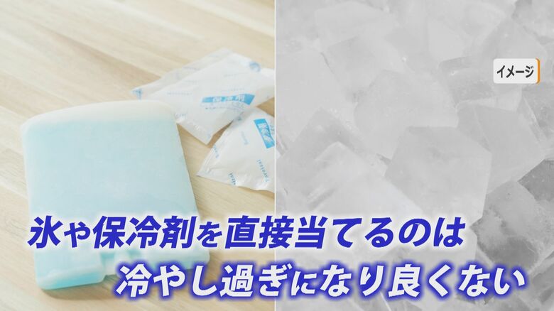 氷を直接肌に当てるのはNG