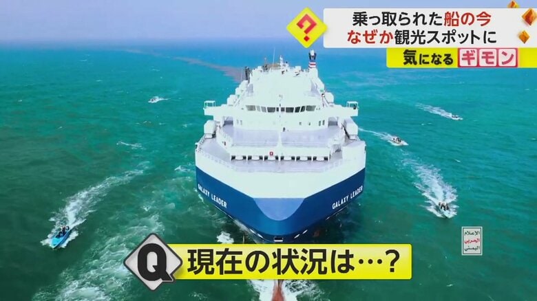 イエメン北部アルサリフに停泊している貨物船