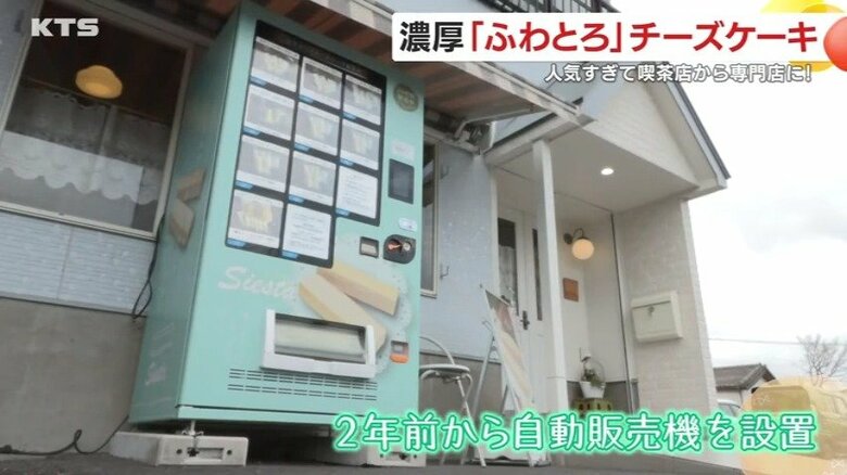 閉店時間でもチーズケーキが買えるようになった