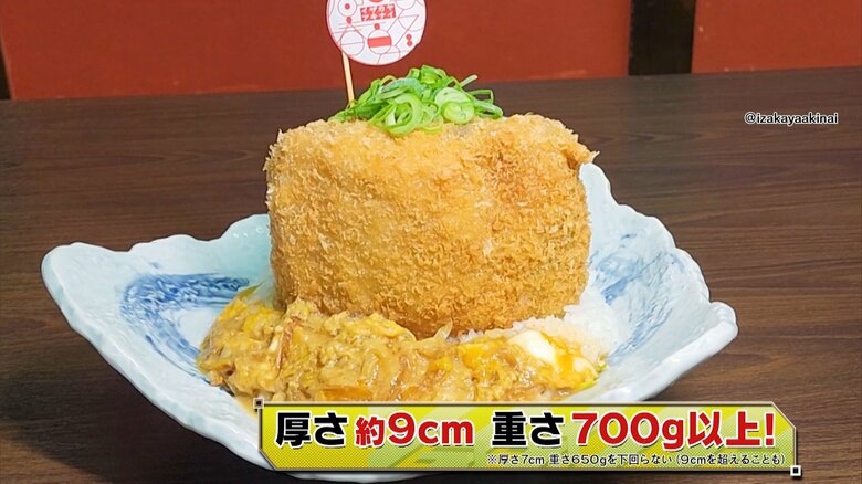 丼かつ 1980円 ※厚さ7センチ重さ650グラムを下回らない（9センチを超えることも）画像：＠izakayaakinai